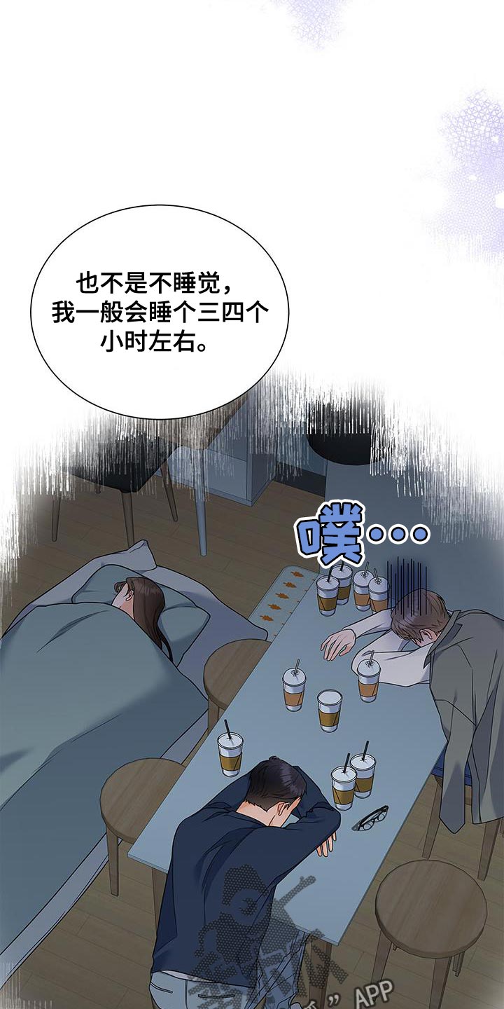 第74章：我会努力工作！31