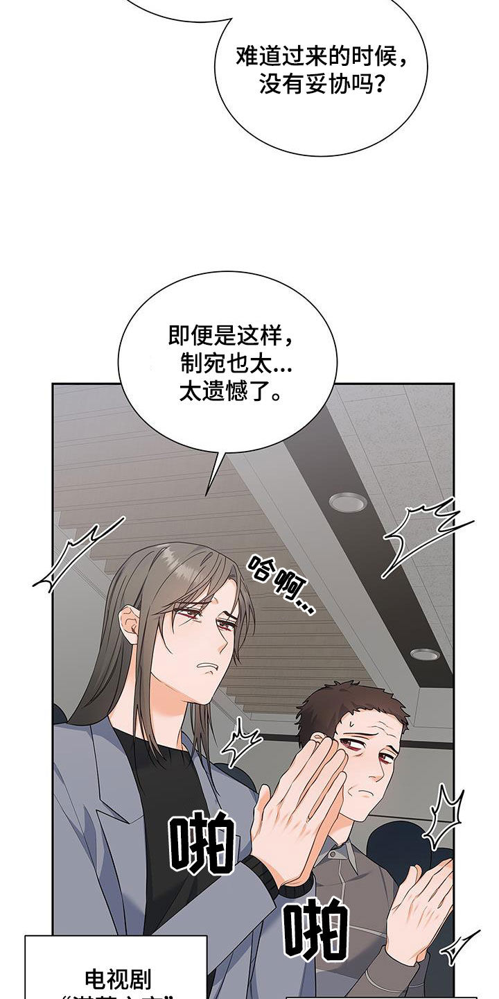 第54章：太过分了2