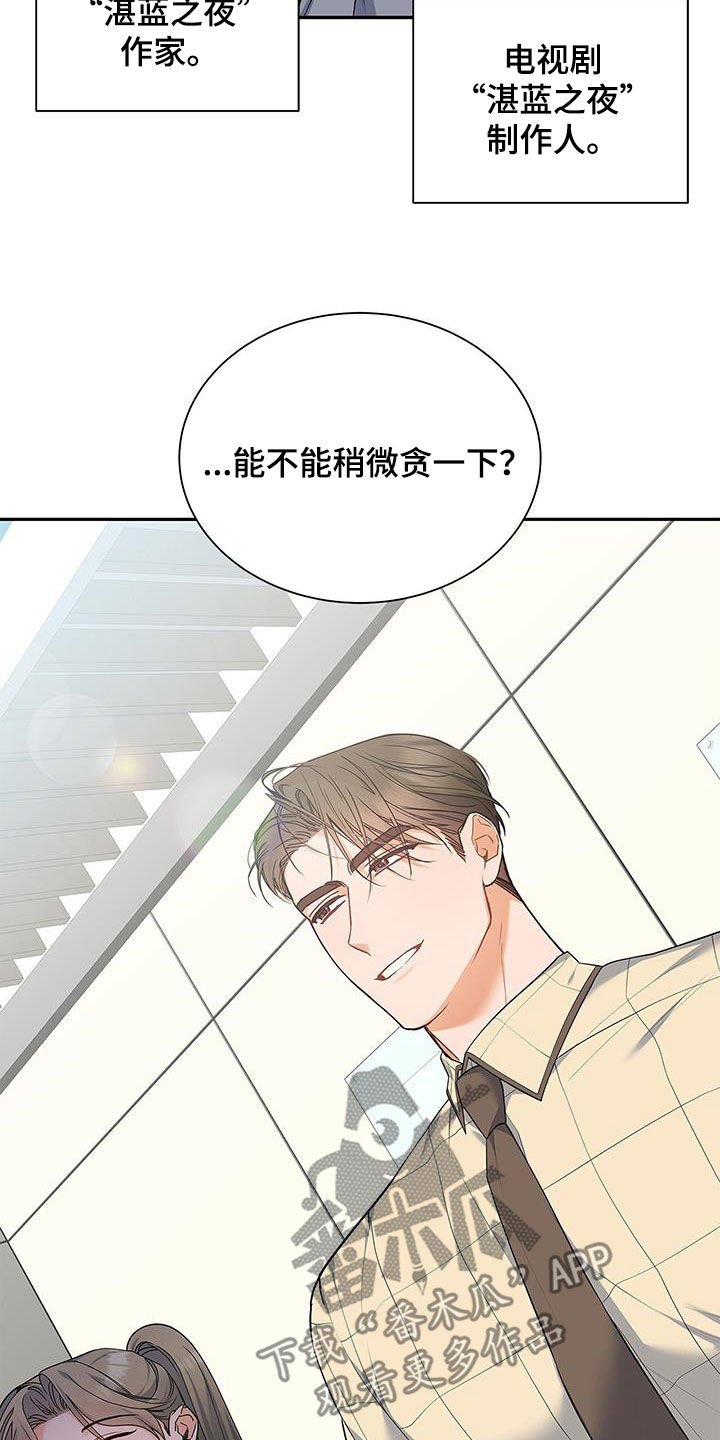 第54章：太过分了3