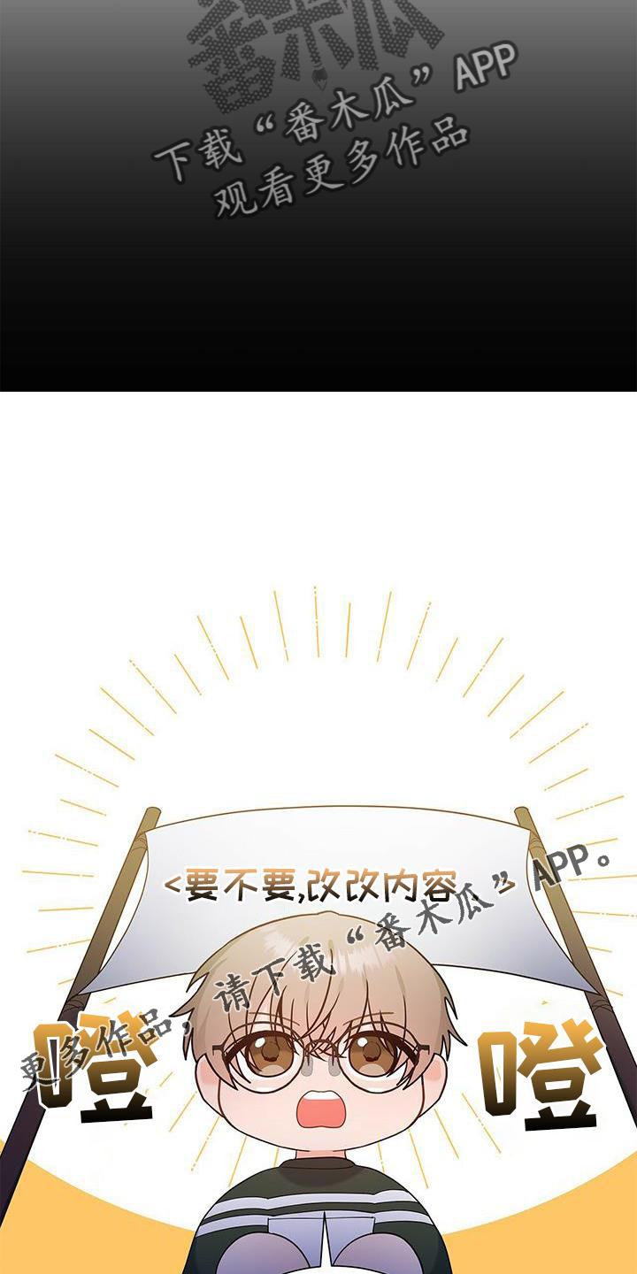 第33章：该死的缘分16
