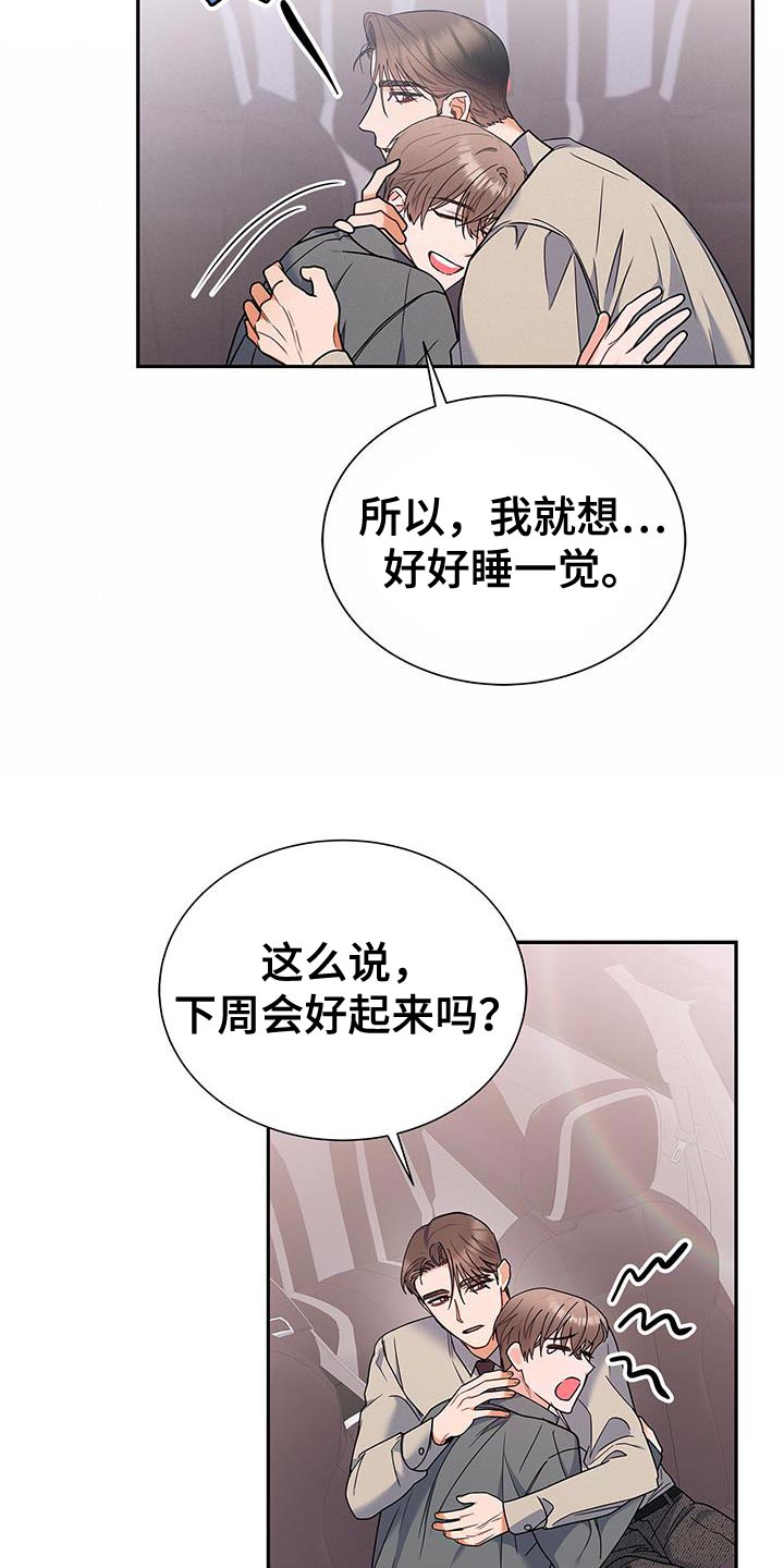 第77章：拥抱14