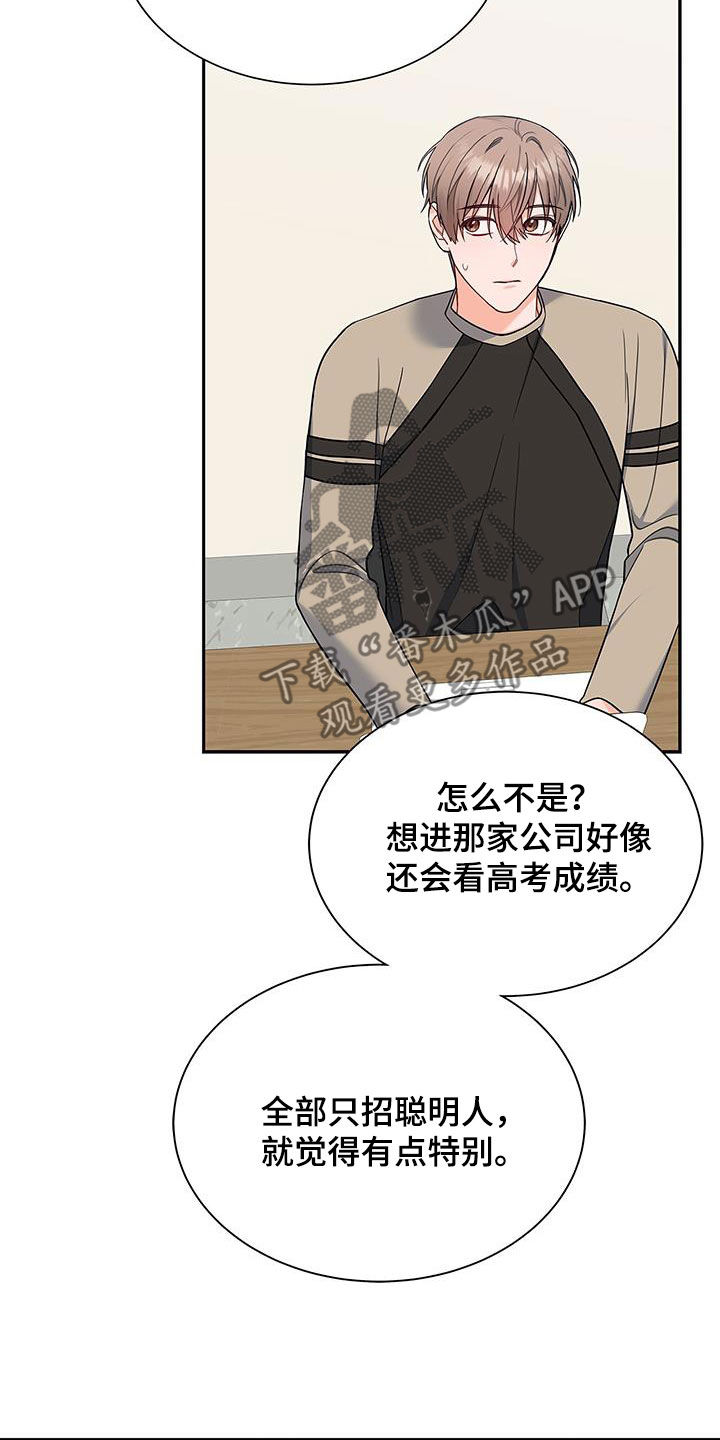 第67章：礼尚往来17
