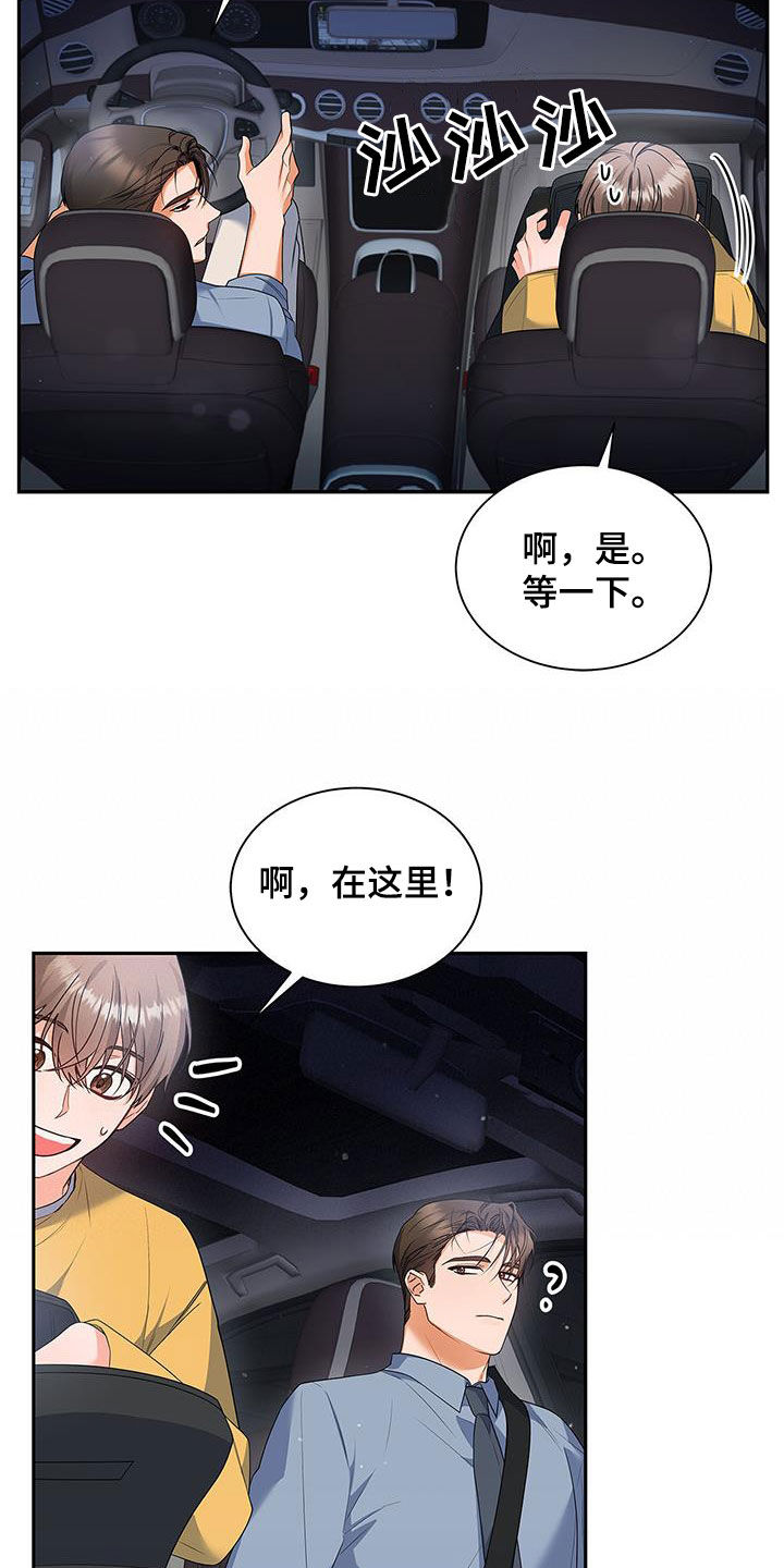 第58章：下雨14