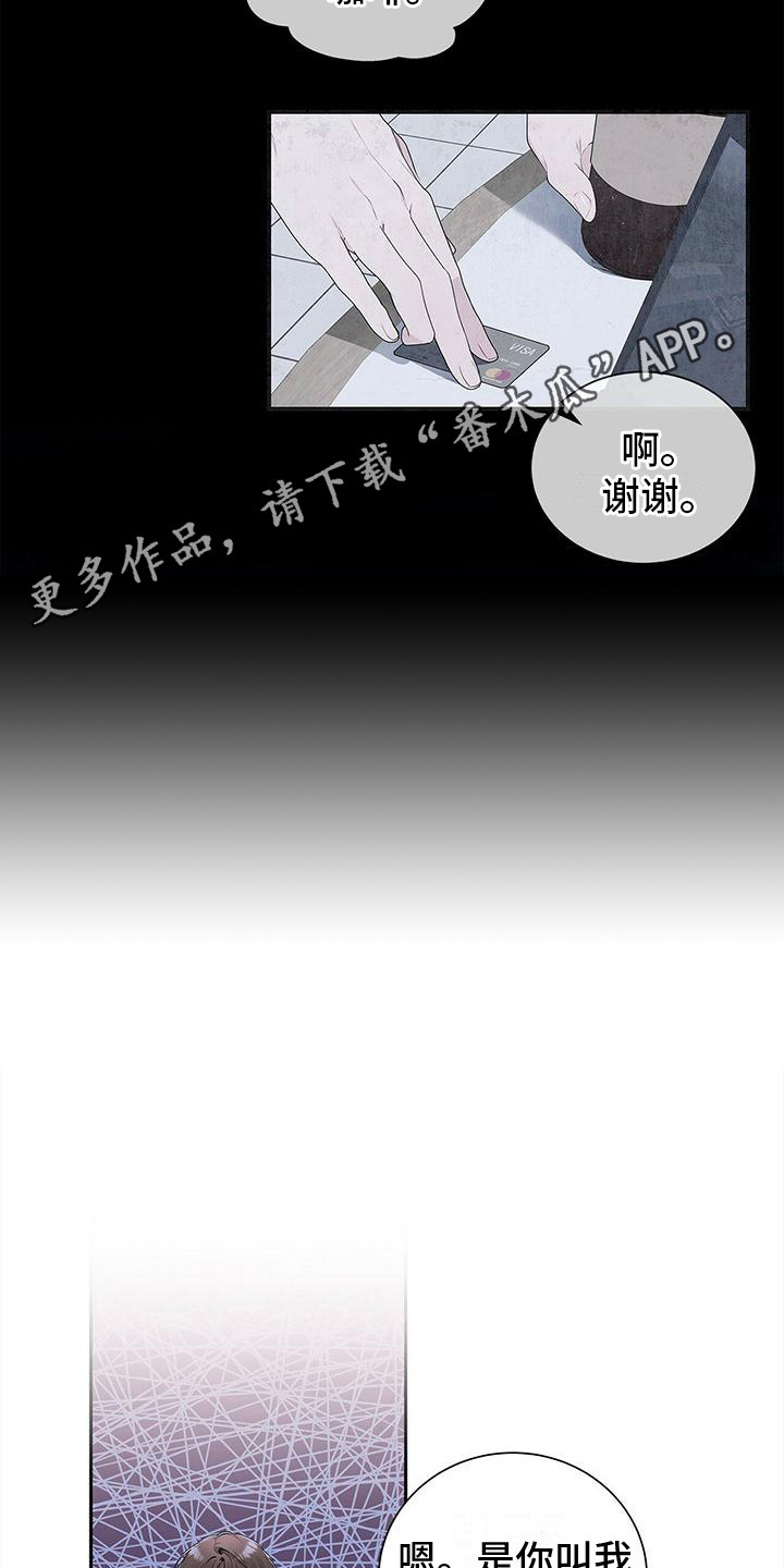 第5章：将错就错4