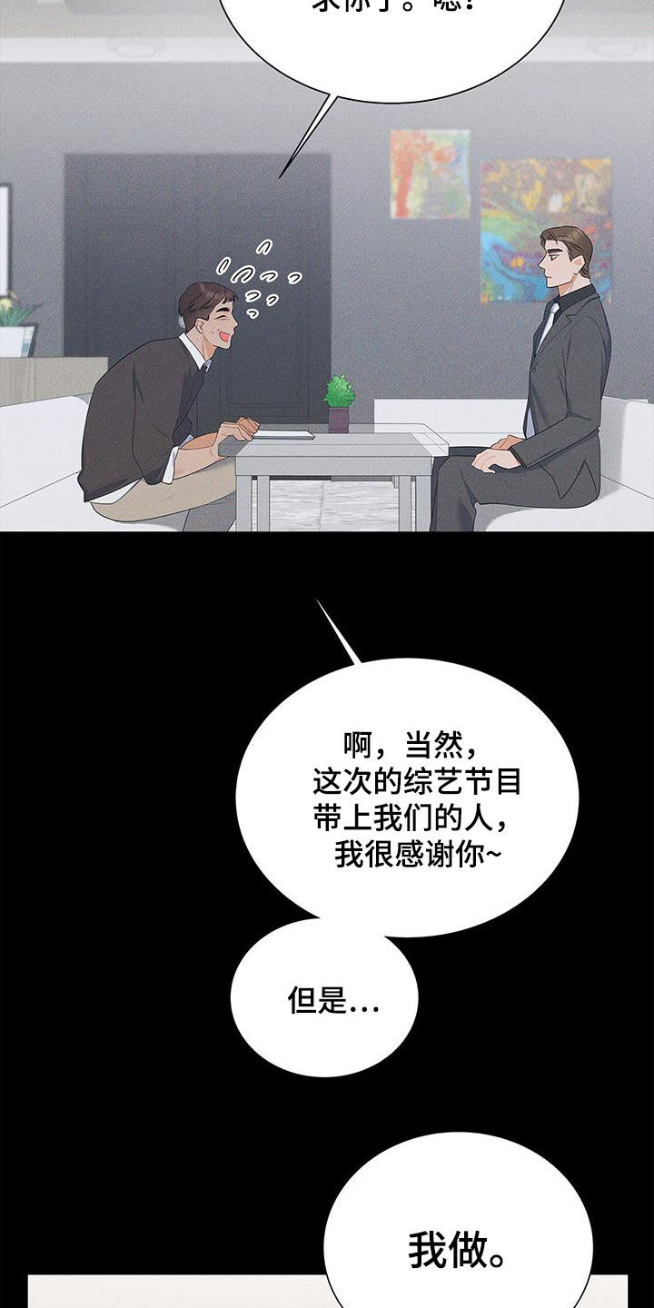 第47章：真的恋爱了8