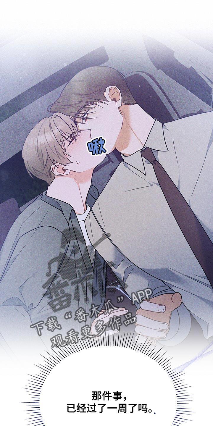 第79章：希望能见到他13