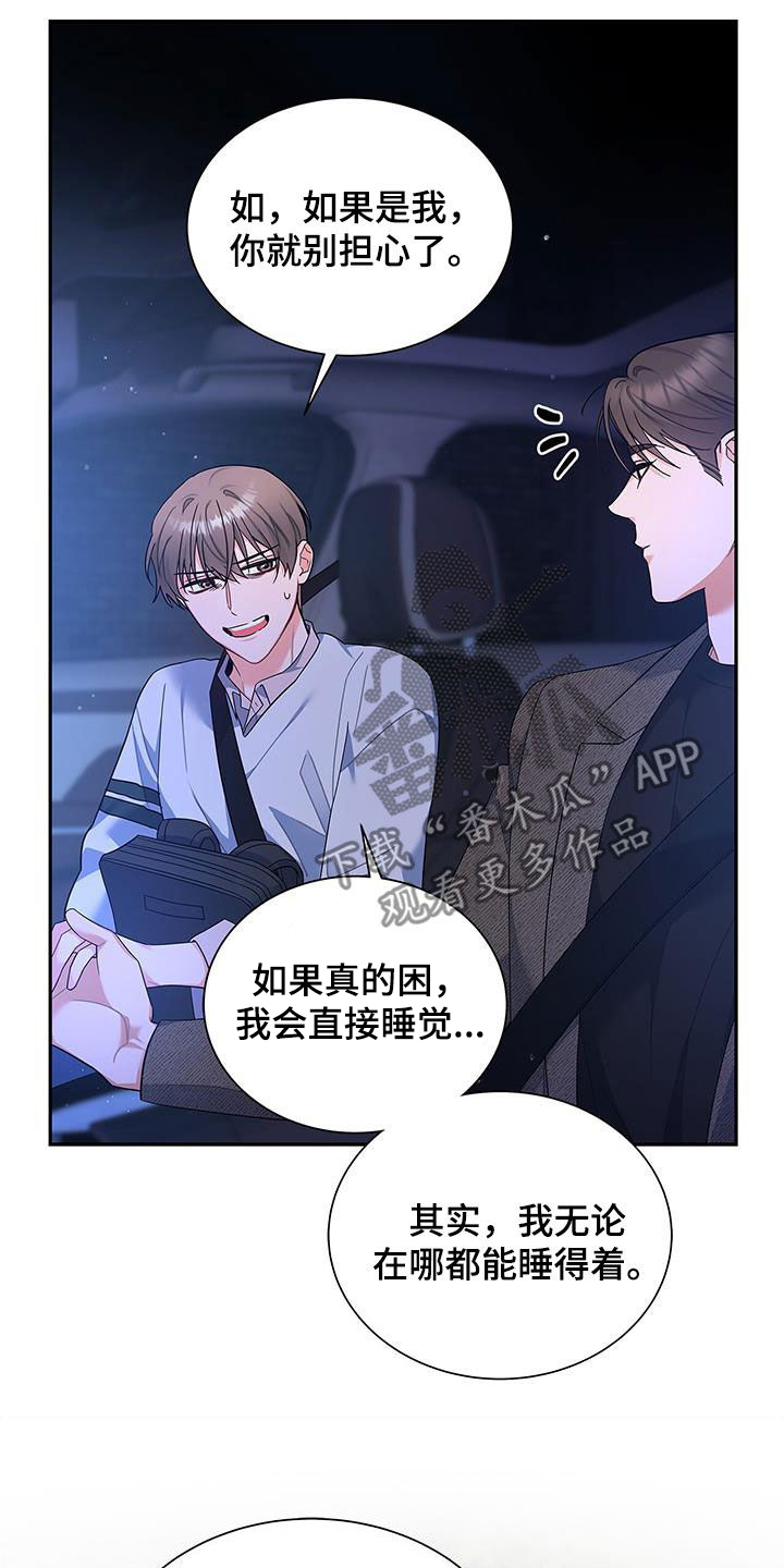 第62章：尬聊26