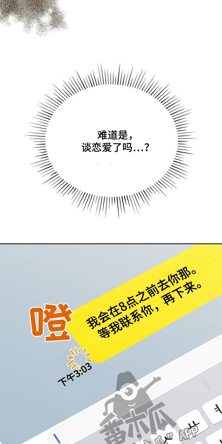 第46章：有约32