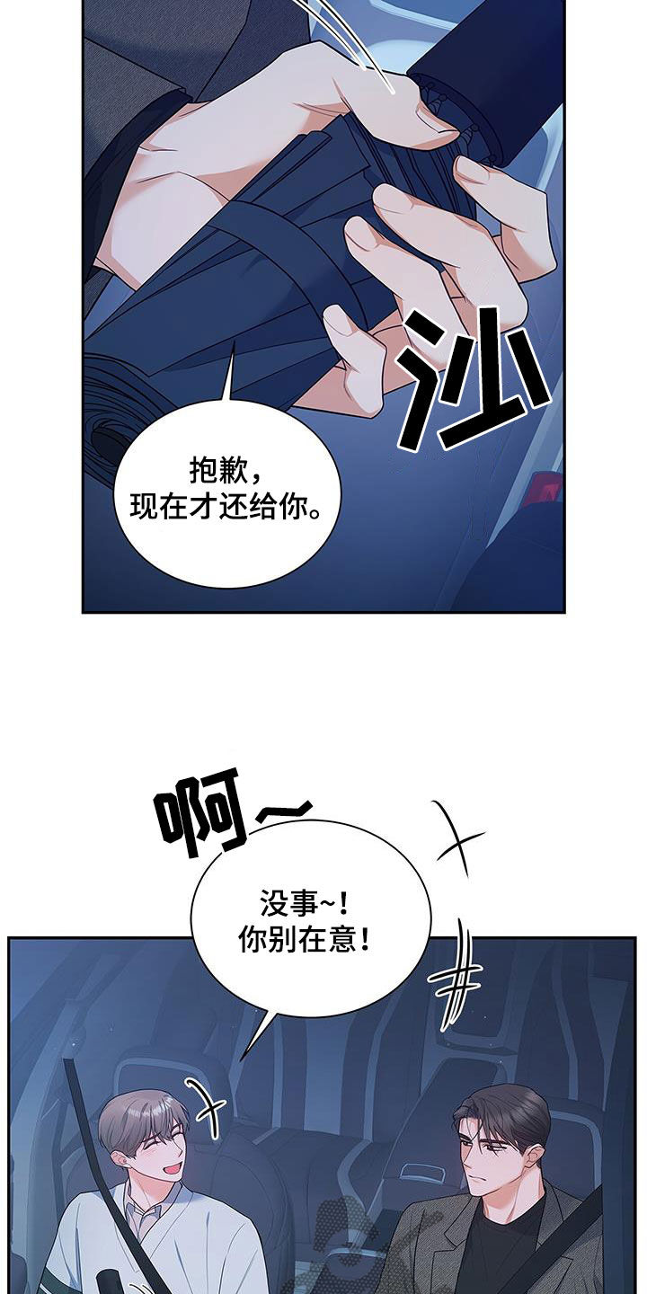 第61章：改剧本26