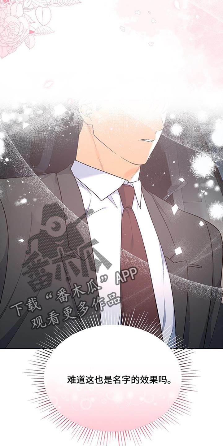 第70章：不会讨厌21