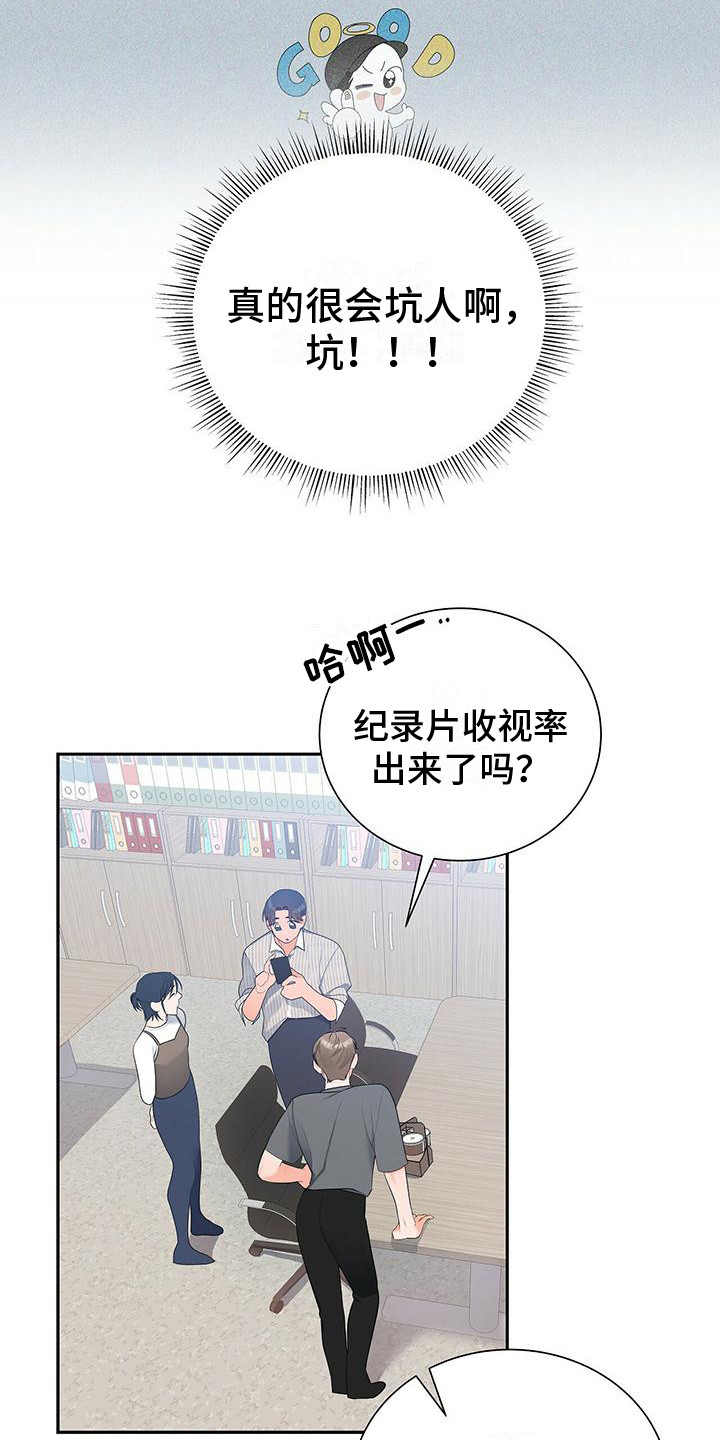 第20章：收视率8