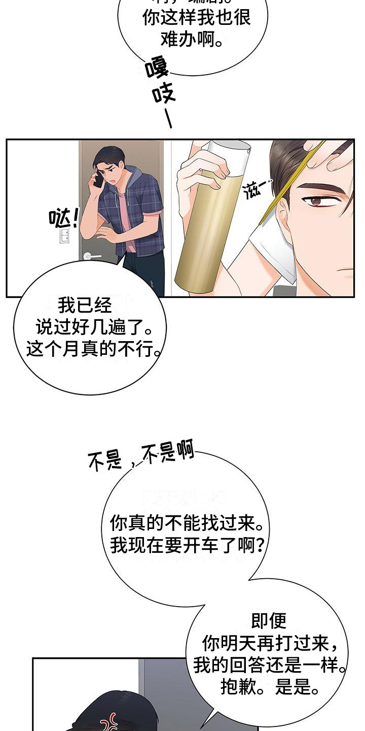 第9章：忘不掉14