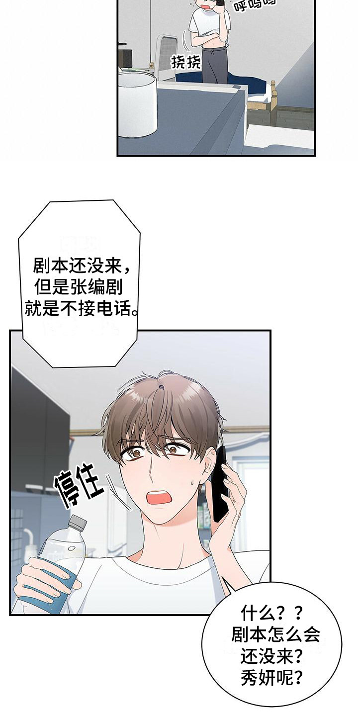 第2章：工作失误5