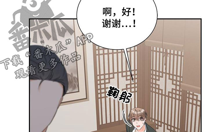 第43章：先试试吧6