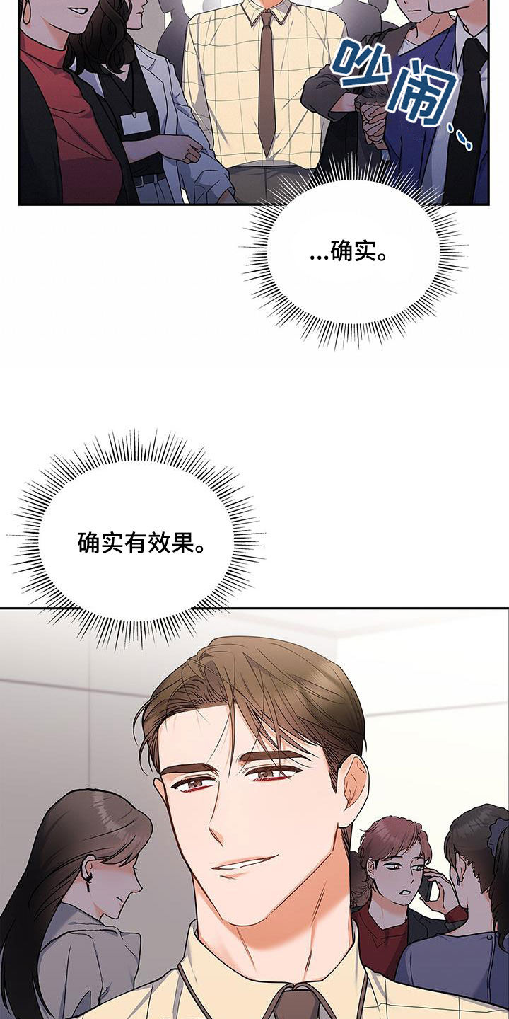 第53章：很有效果23