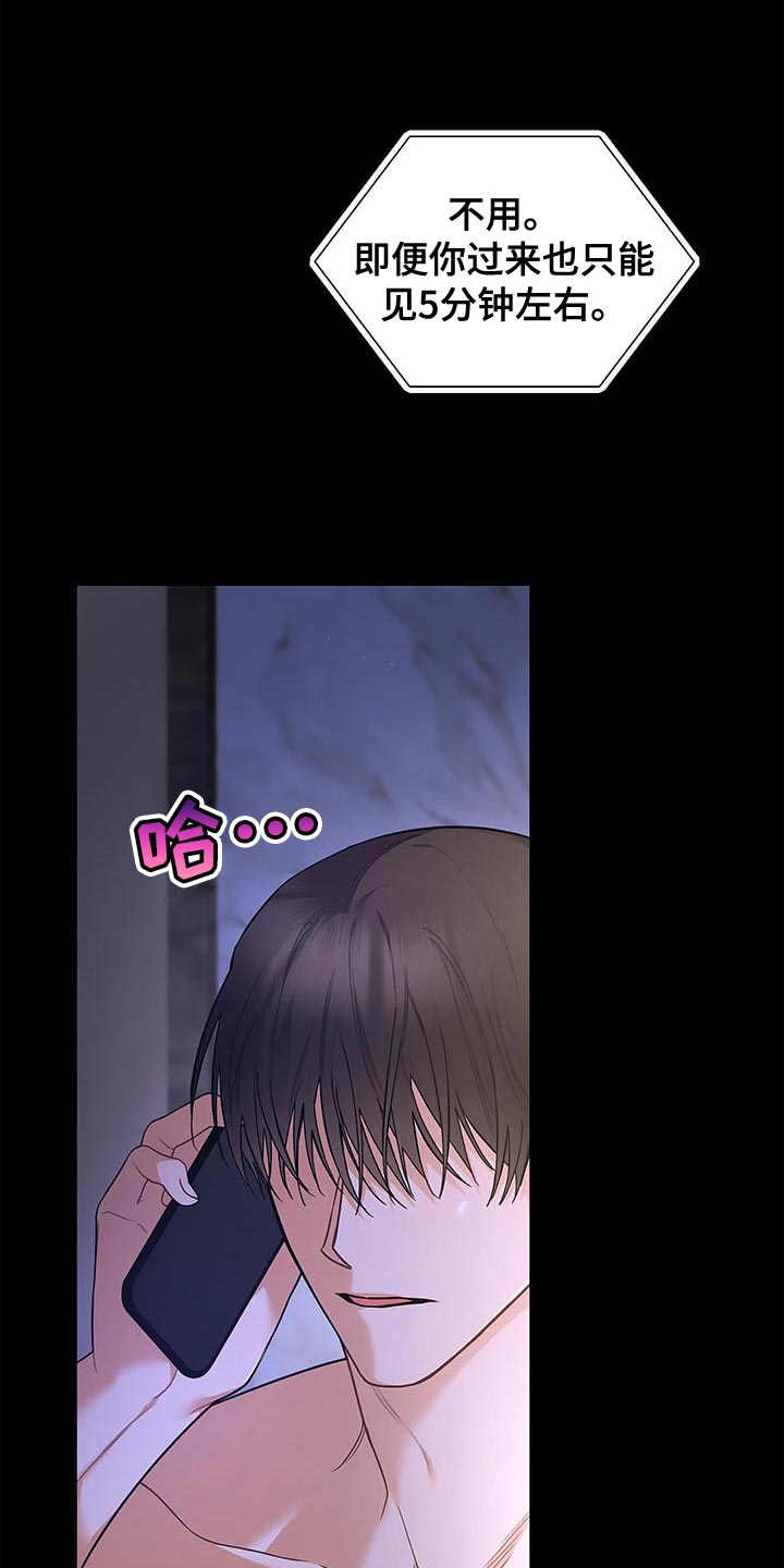 第75章：时间过得很慢22
