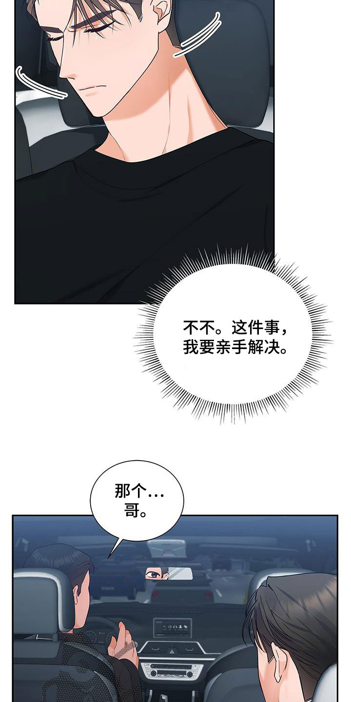 第40章：晴天霹雳8