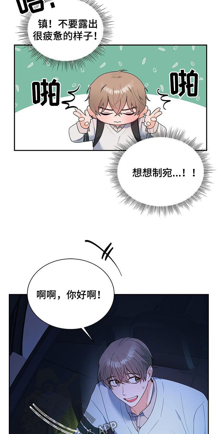 第61章：改剧本23
