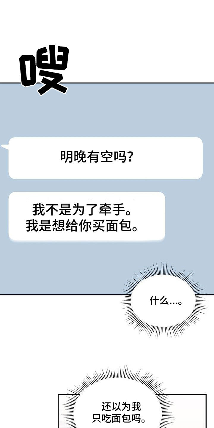 第55章：爱人？25