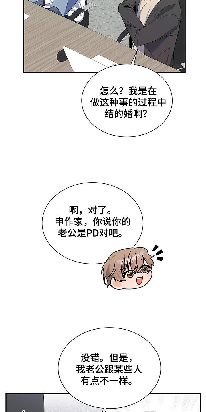 第55章：爱人？14