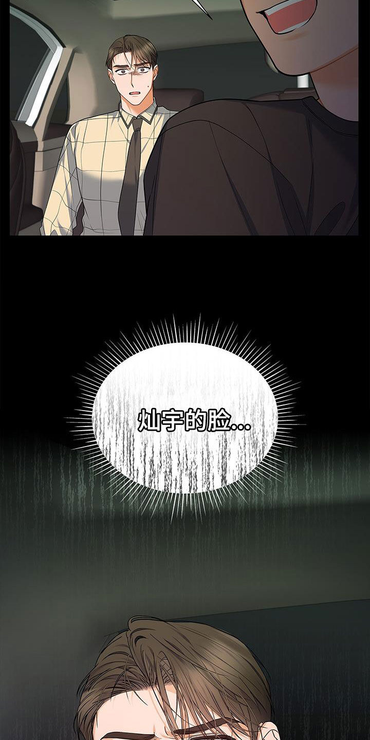 第57章：更加严重19