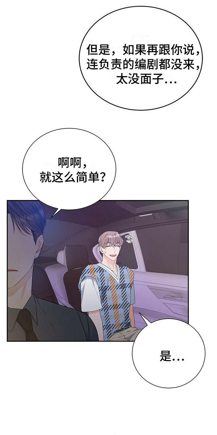 第26章：名字12