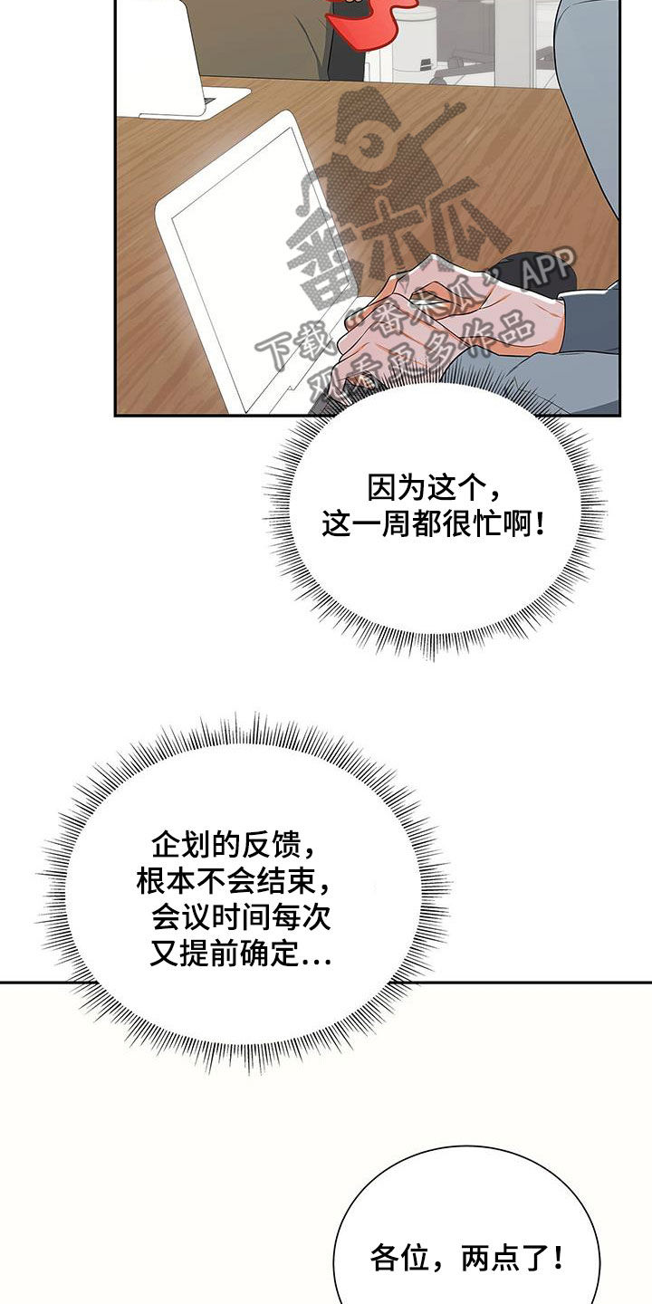第44章：忙碌33