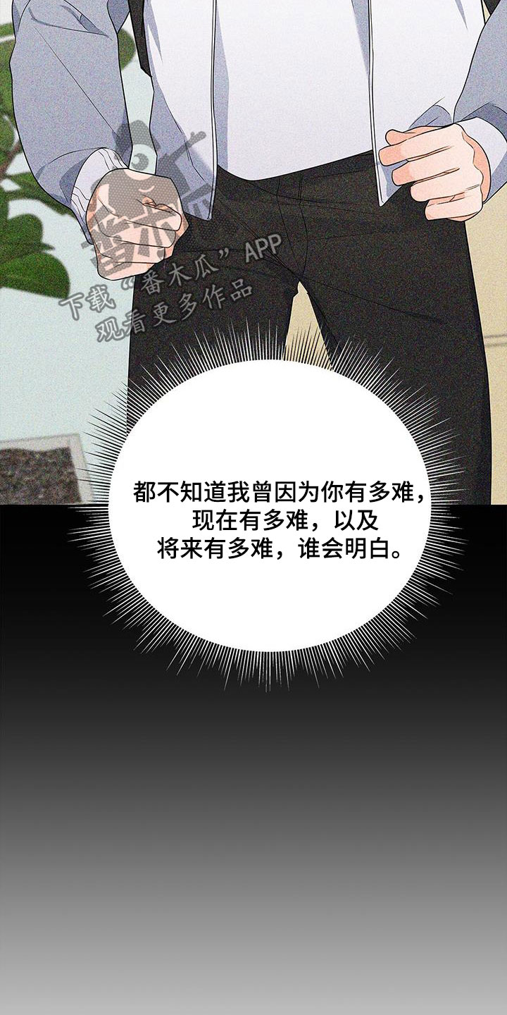 第39章：你算什么31