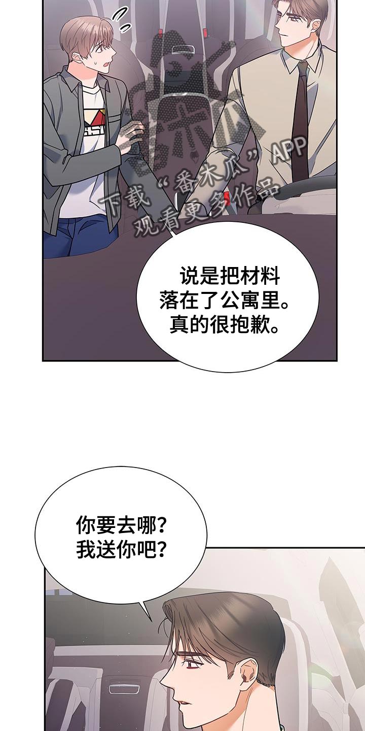 第77章：拥抱21