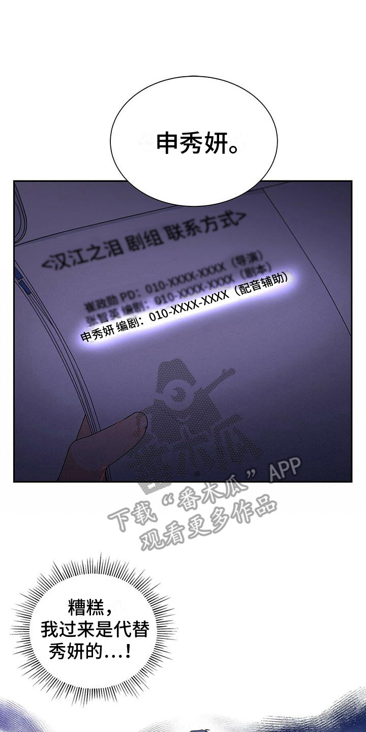 第5章：将错就错7