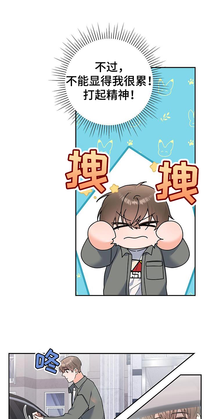 第76章：好久不见11
