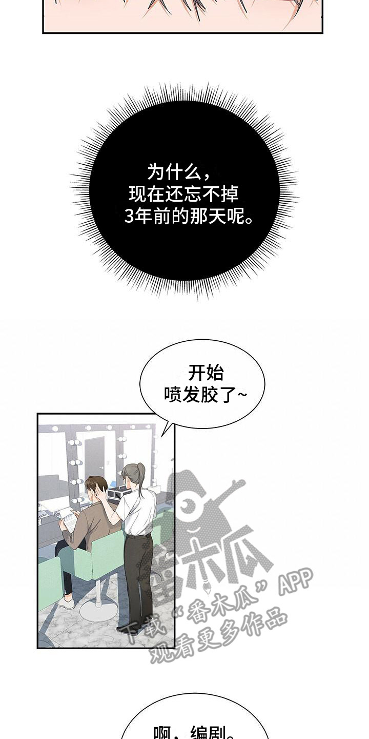 第9章：忘不掉13