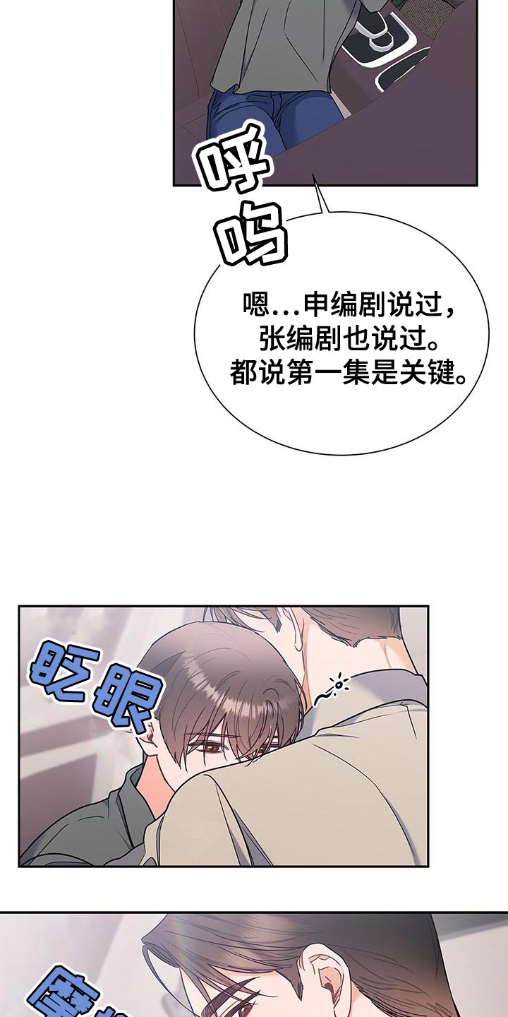 第77章：拥抱15