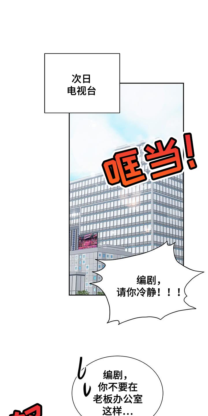 第74章：我会努力工作！0