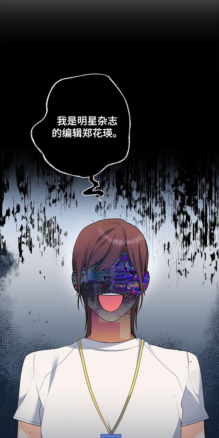 第59章：采访23