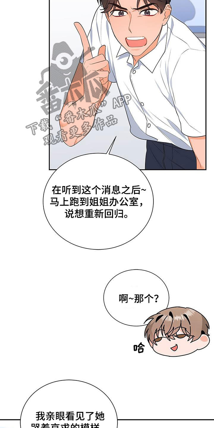 第45章：热火朝天2