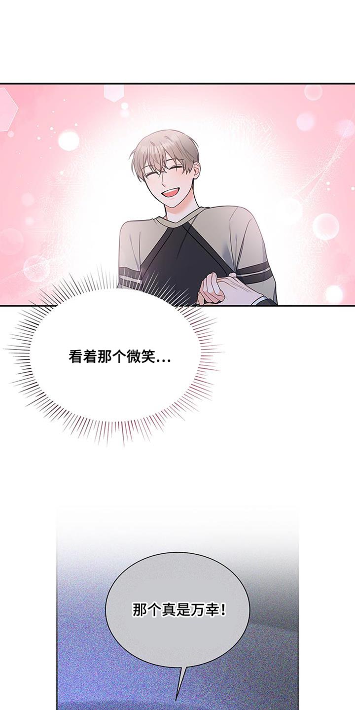 第73章：我想继续在一起8