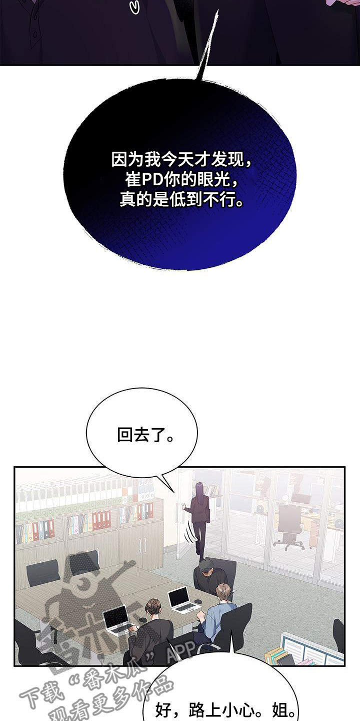 第54章：太过分了19