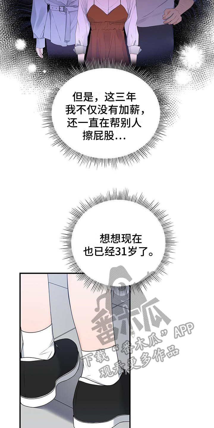 第11章：确认就好7