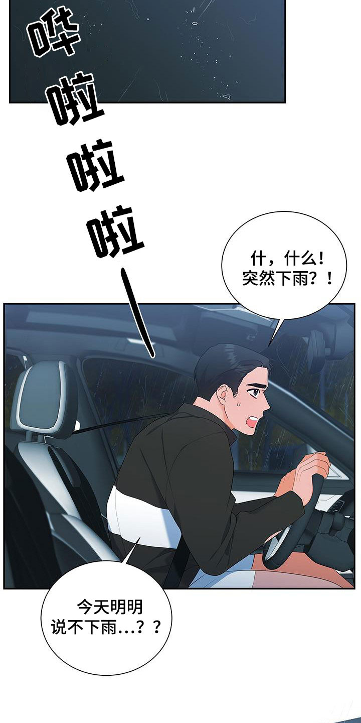 第40章：晴天霹雳12