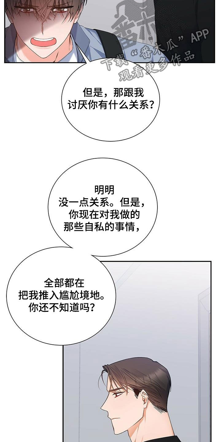第37章：心病5