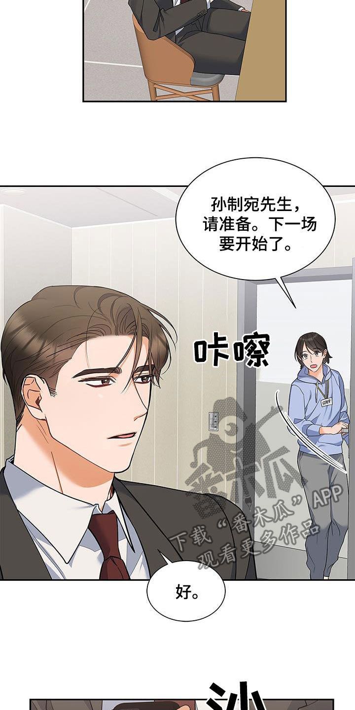 第68章：不是那种关系14