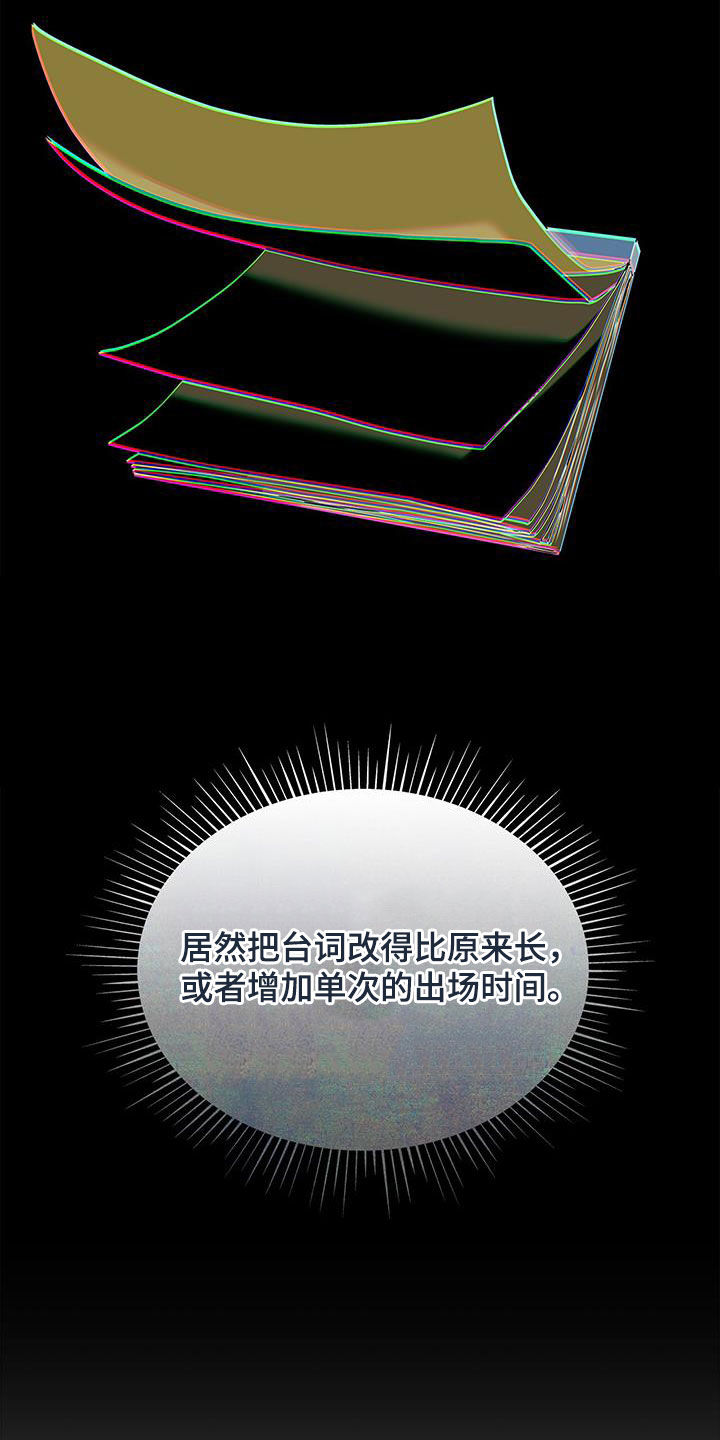 第61章：改剧本11