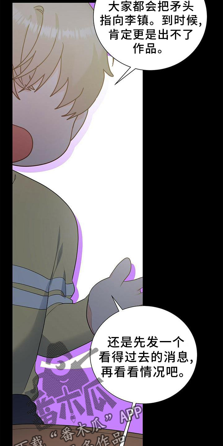 第33章：该死的缘分24