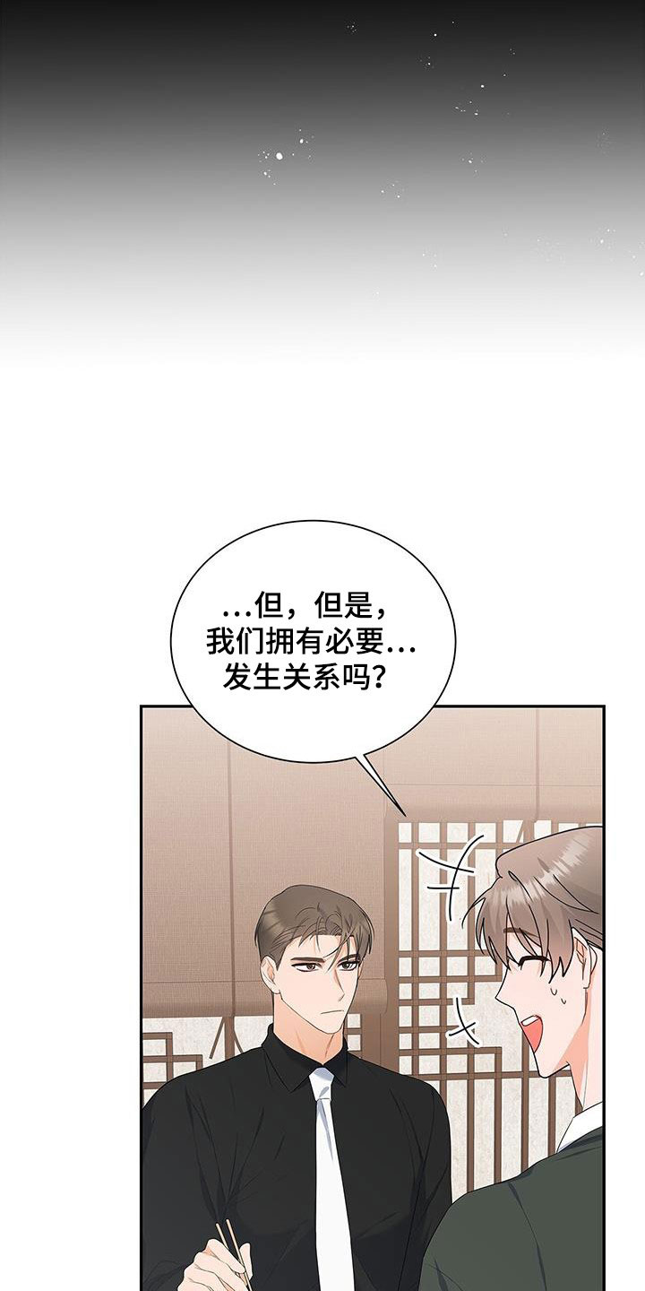 第43章：先试试吧24