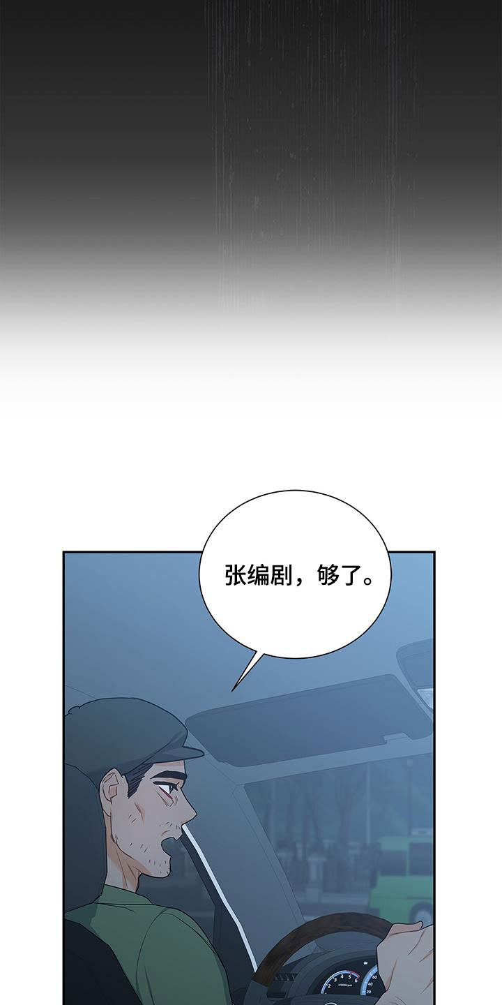 第39章：你算什么13