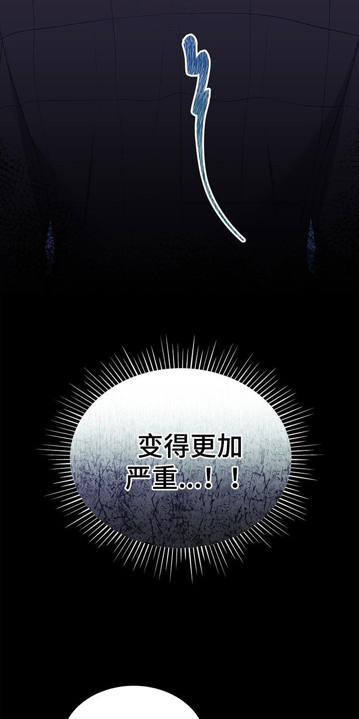 第57章：更加严重16