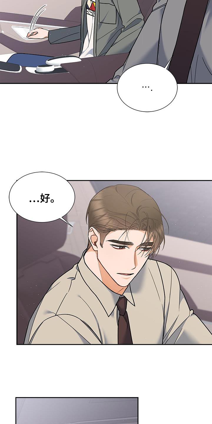 第78章：抱歉的心情17