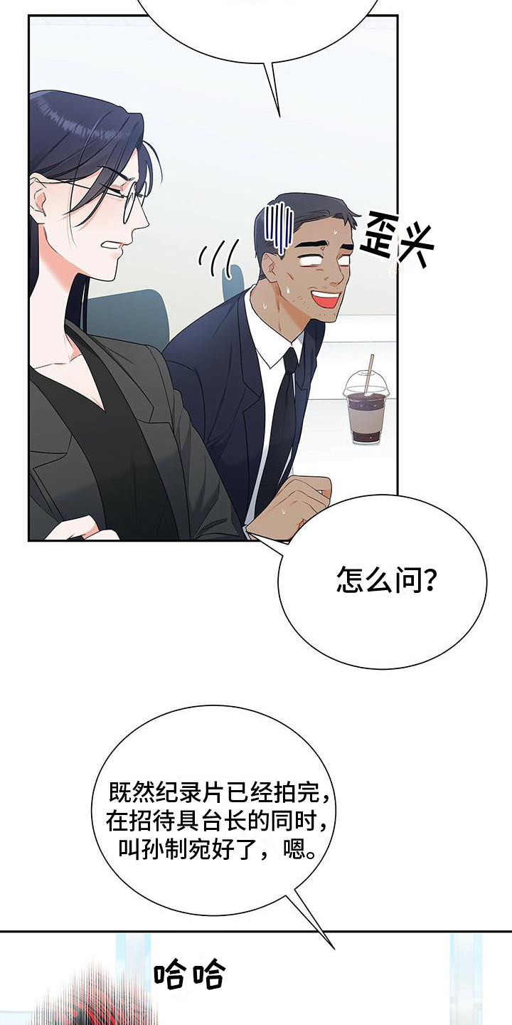 第21章：争执18