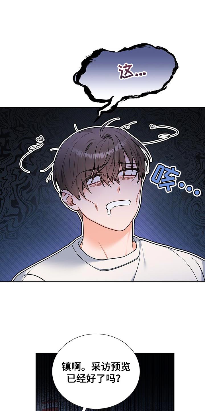 第74章：我会努力工作！13